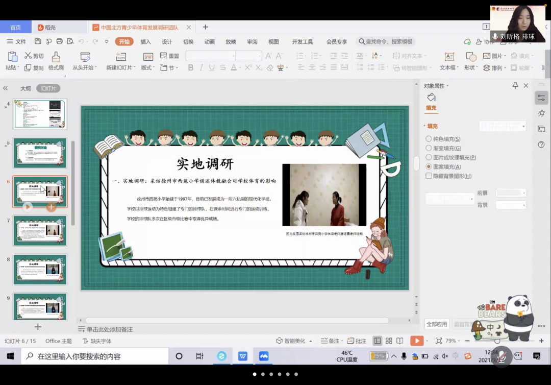 微信图片_20210315112137.png